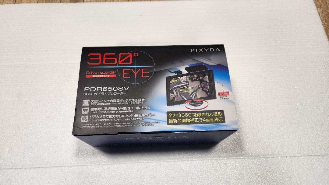 360°ドライブレコーダー　PDR650SV