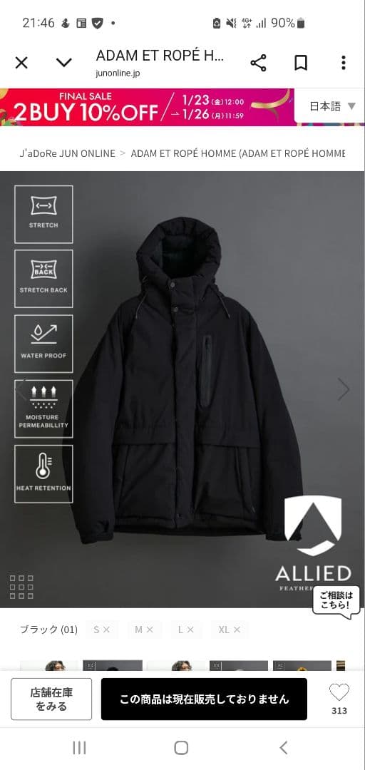 ADAM ET ROPÉ HOMME 【ACT_01 AO】ダウンジャケット