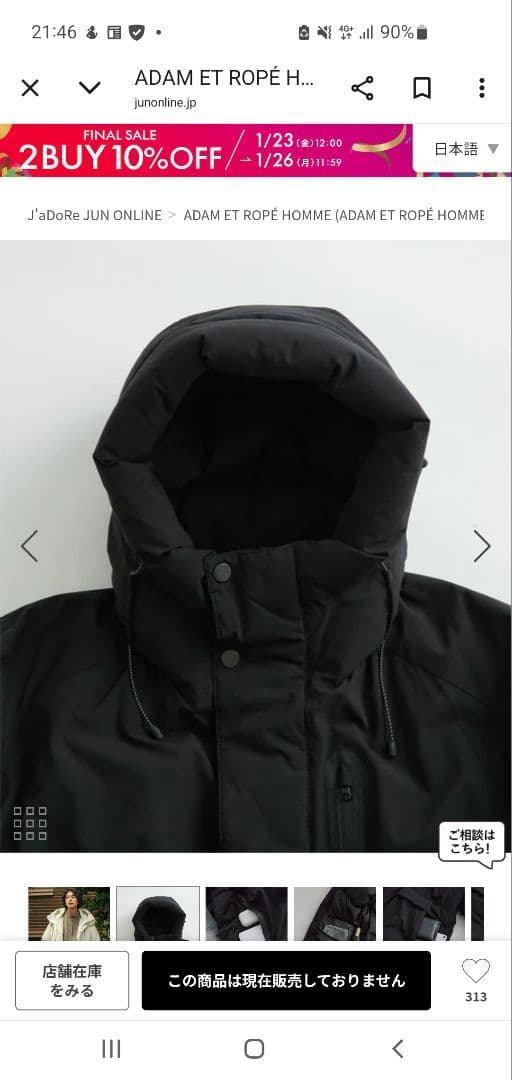 ADAM ET ROPÉ HOMME 【ACT_01 AO】ダウンジャケット