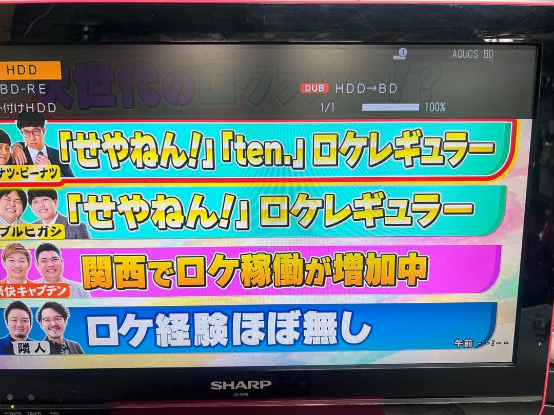 SHARP BD-NW1000 ブルーレイ・レコーダーリモコン付き動作品