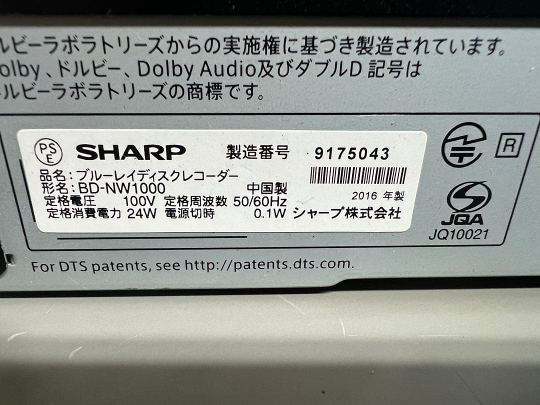 SHARP BD-NW1000 ブルーレイ・レコーダーリモコン付き動作品