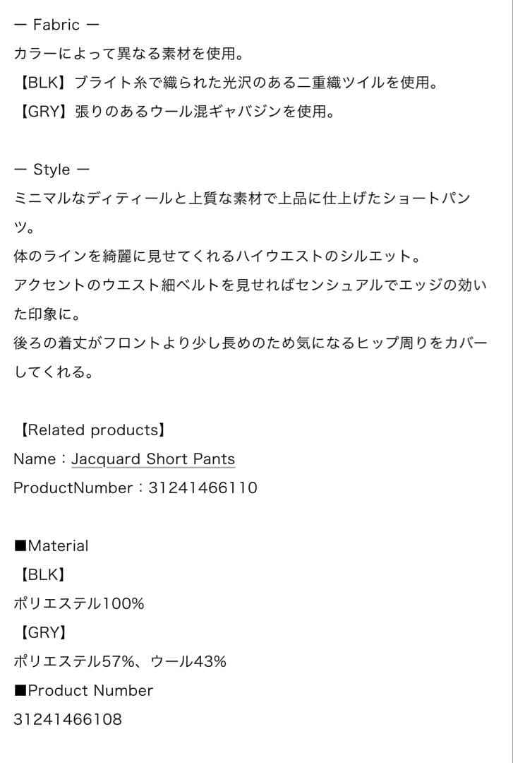 パンツ Mulchi Fabric Short Pants PRANK PROJECT