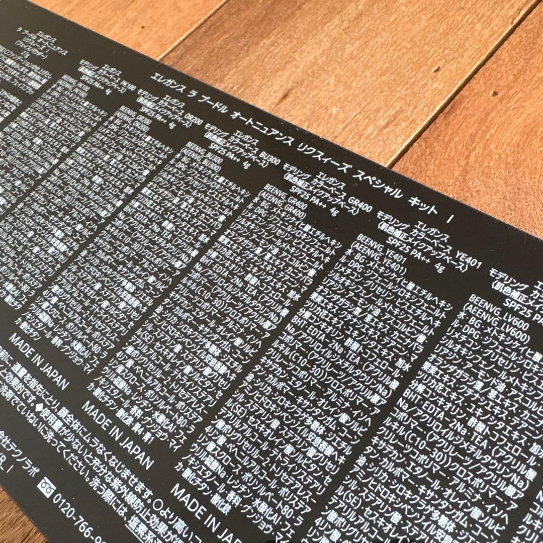 エレガンス　プードルリクシーズ　I　モデリングベース7色　スペシャルセット