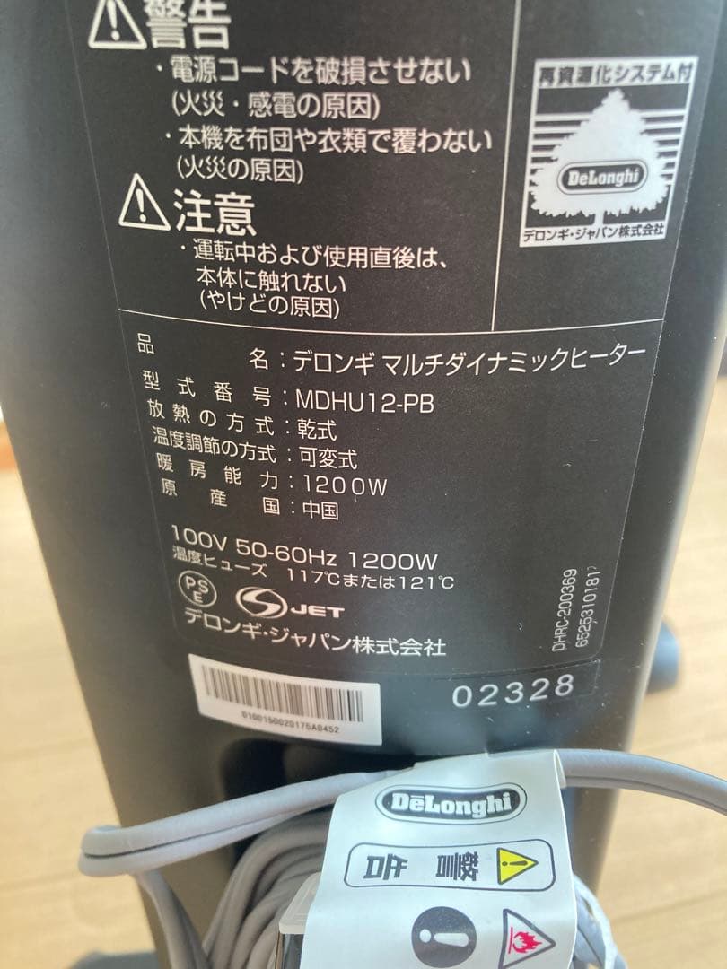 デロンギ マルチダイナミックヒーター　MDHU-12-PB