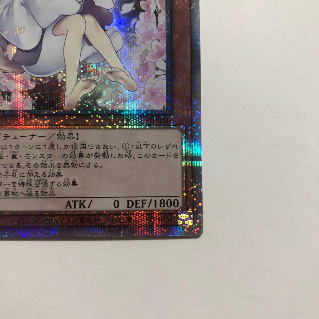 遊戯王　灰流うらら 25th クオシク 絵違い