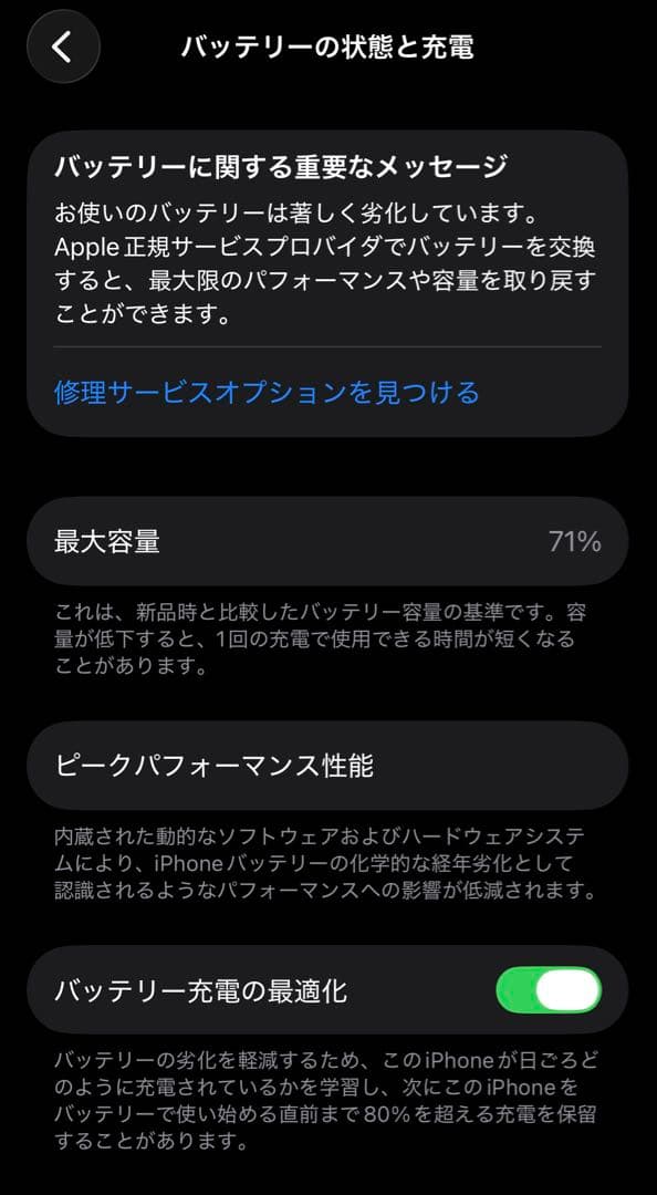U*n様 美品 iPhone 13 Pro 256GB グラファイト 画面フィル