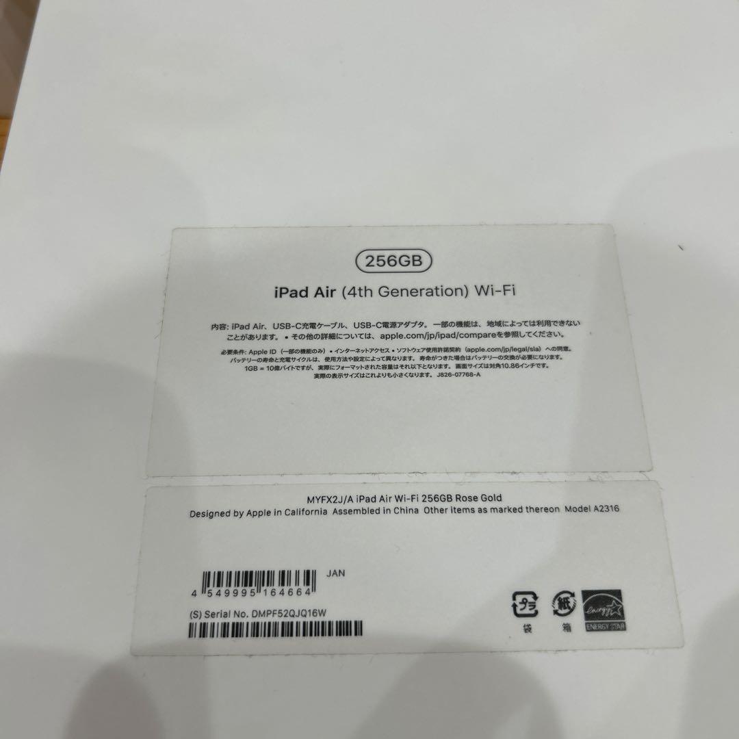 iPad Air 第4世代 256GB ローズゴール➕アップルペンシル