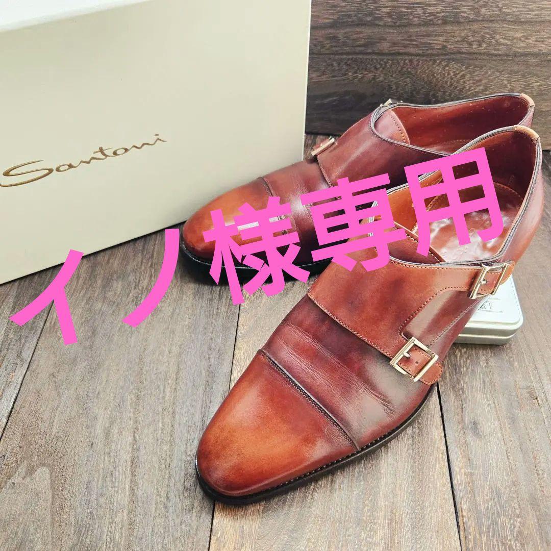 【サントーニ】Santoni ダブルモンクストラップ 超美品 箱 袋付き