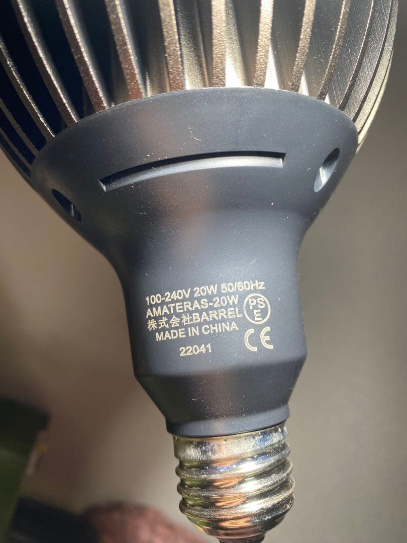 アマテラス　LED 20W ほぼ新品　AMATERAS 植物育成ライト　箱付き