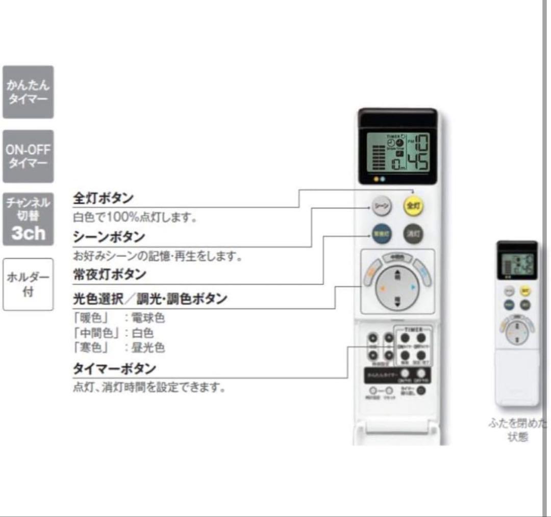 オーデリック LEDシーリングライト 調光・調色~12畳 SH8256LDR W
