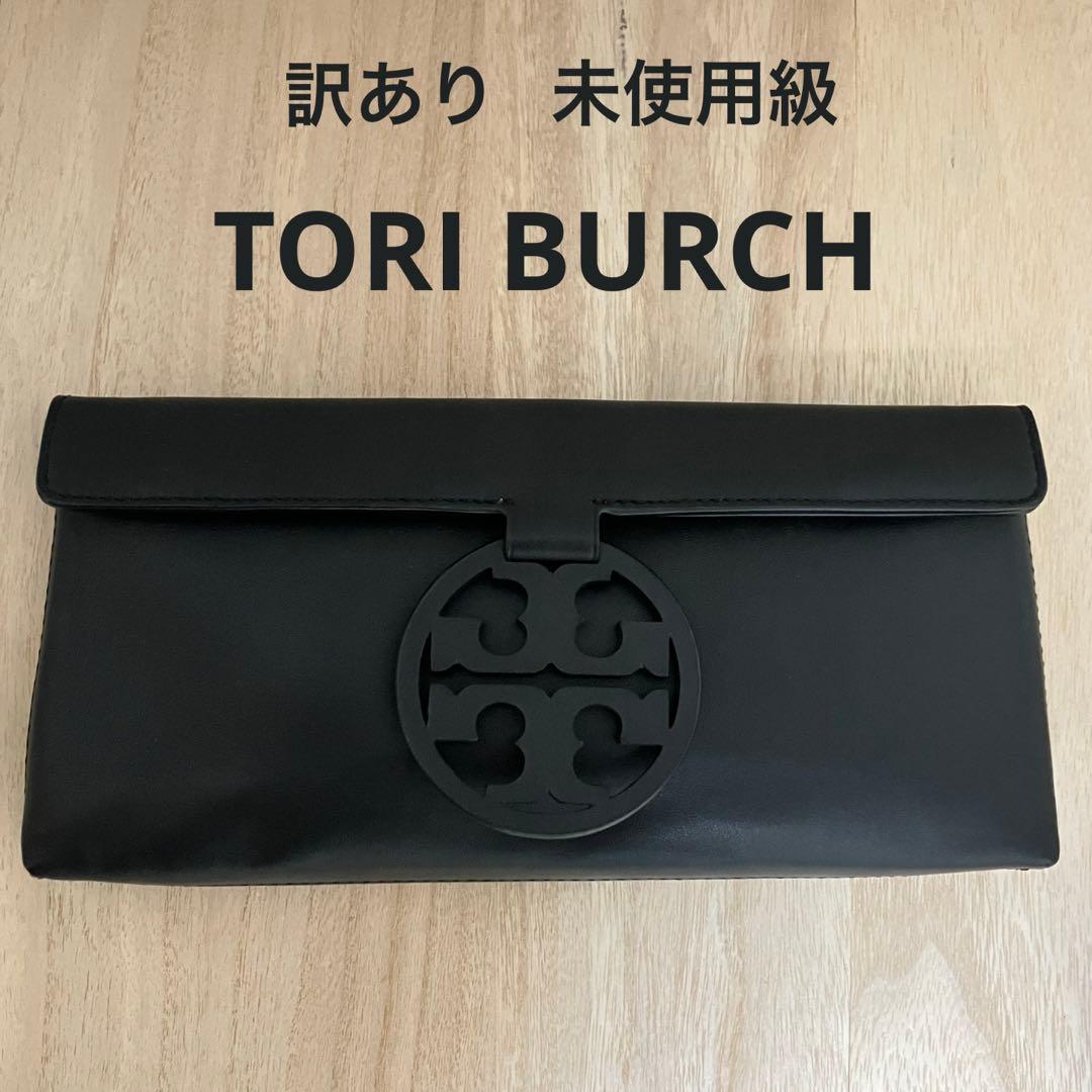 訳あり✨未使用級✨トリーバーチ✨ミラー✨クラッチバッグ✨ブラックロゴ