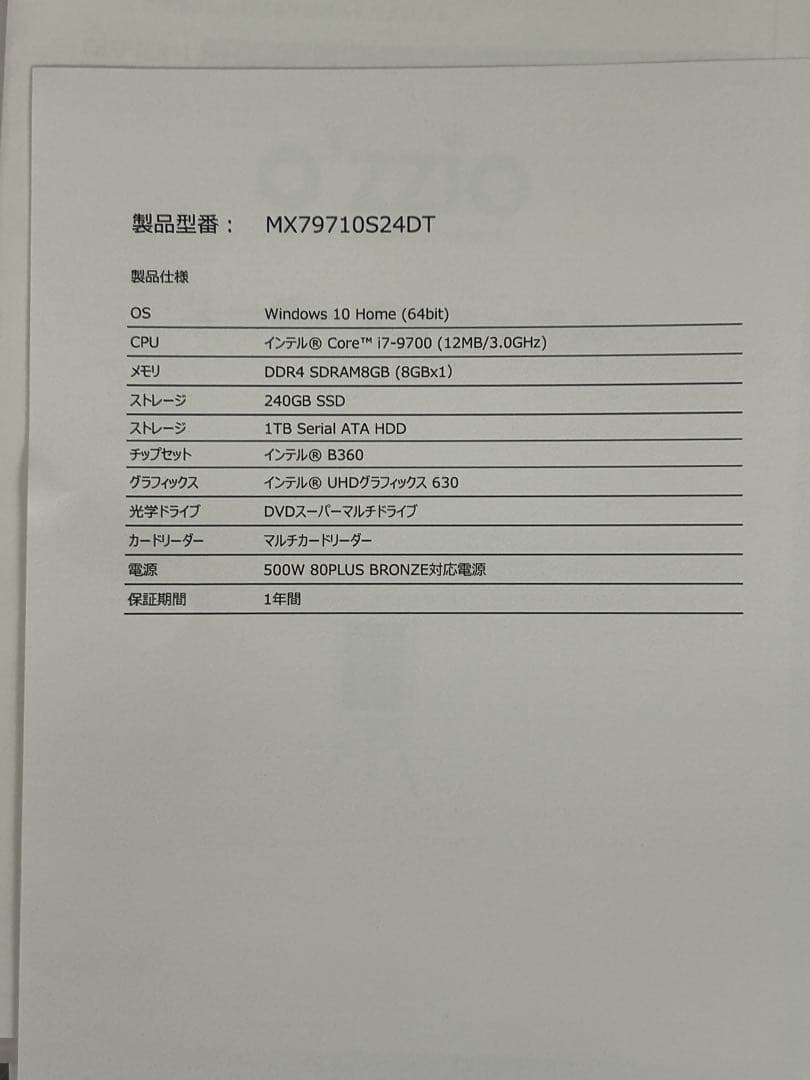 デスクトップPC　本体　中古美品　OZZIO MXseries