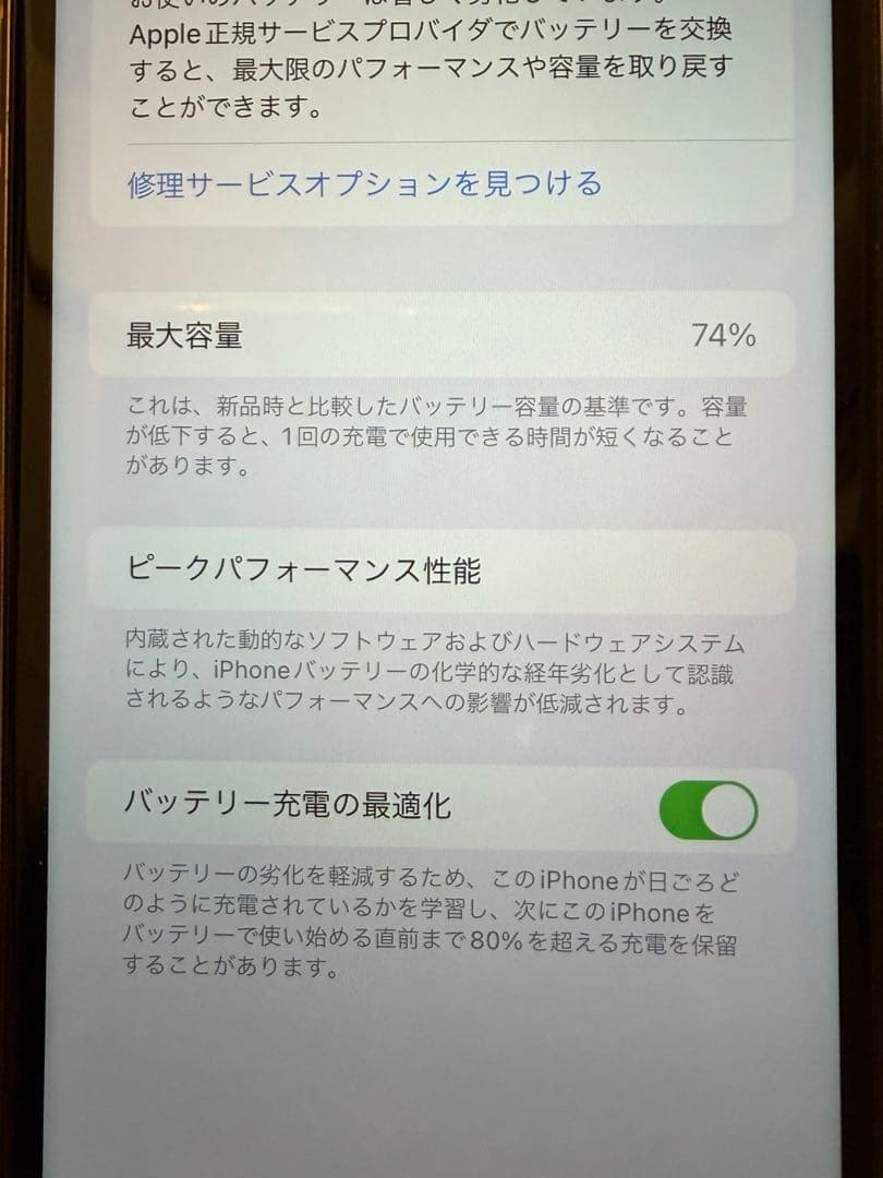 iPhone11 128GB パープル　本体のみ