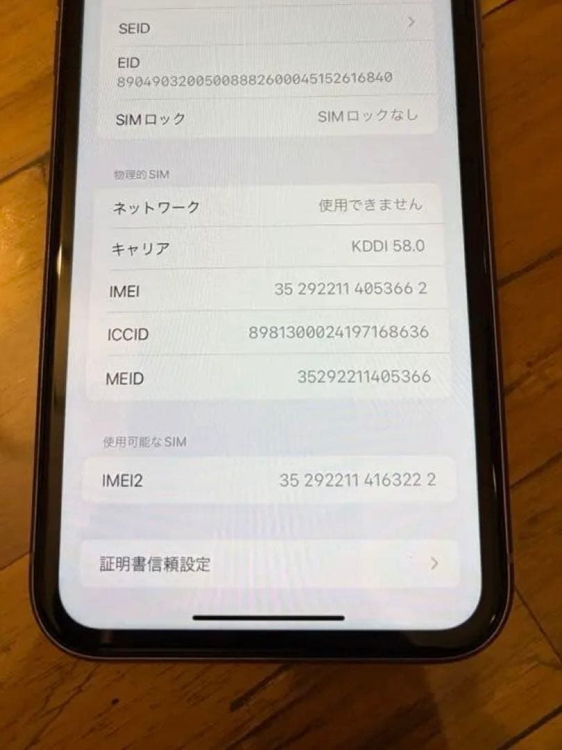 iPhone11 128GB パープル　本体のみ