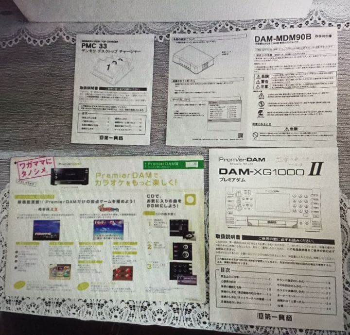 第一興商カラオケ機器セット  DAM-XG1000IIB