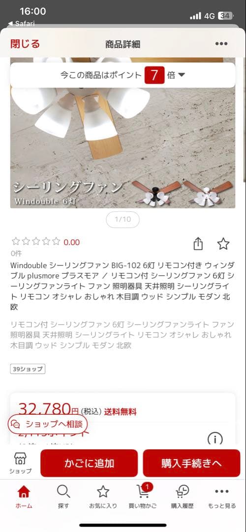 東京インテリア　シーリングファン　BIG-102