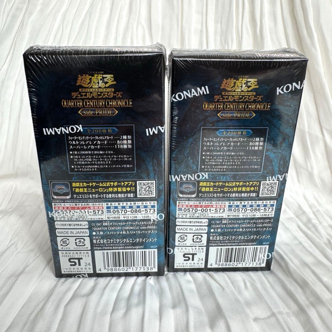 【新品】クォーターセンチュリークロニクル サイド・プライド 15パック入り 2個