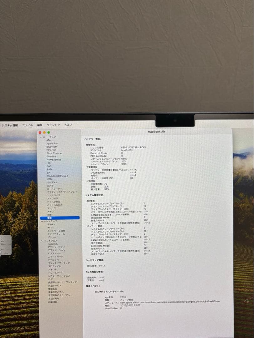 C*S様 【MacBook Air M2 】15インチ 256GB ミッドナイト