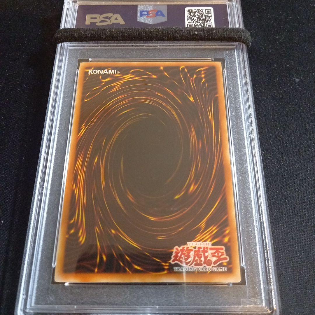 遊戯王 マジカル・エクスプロージョン 旧アジア レリーフ PSA9