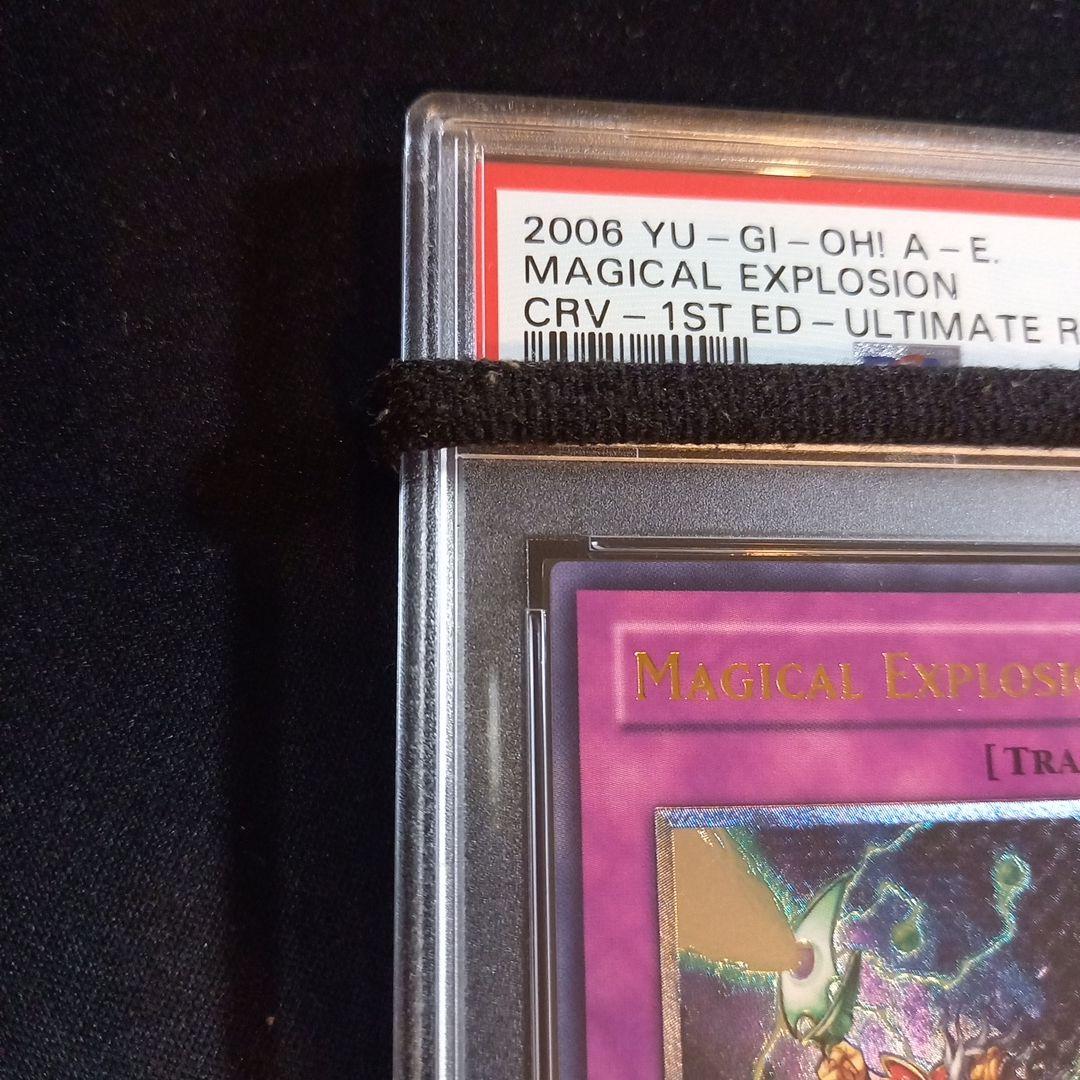 遊戯王 マジカル・エクスプロージョン 旧アジア レリーフ PSA9