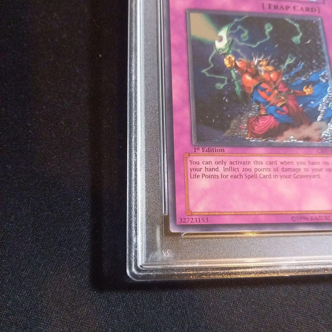 遊戯王 マジカル・エクスプロージョン 旧アジア レリーフ PSA9