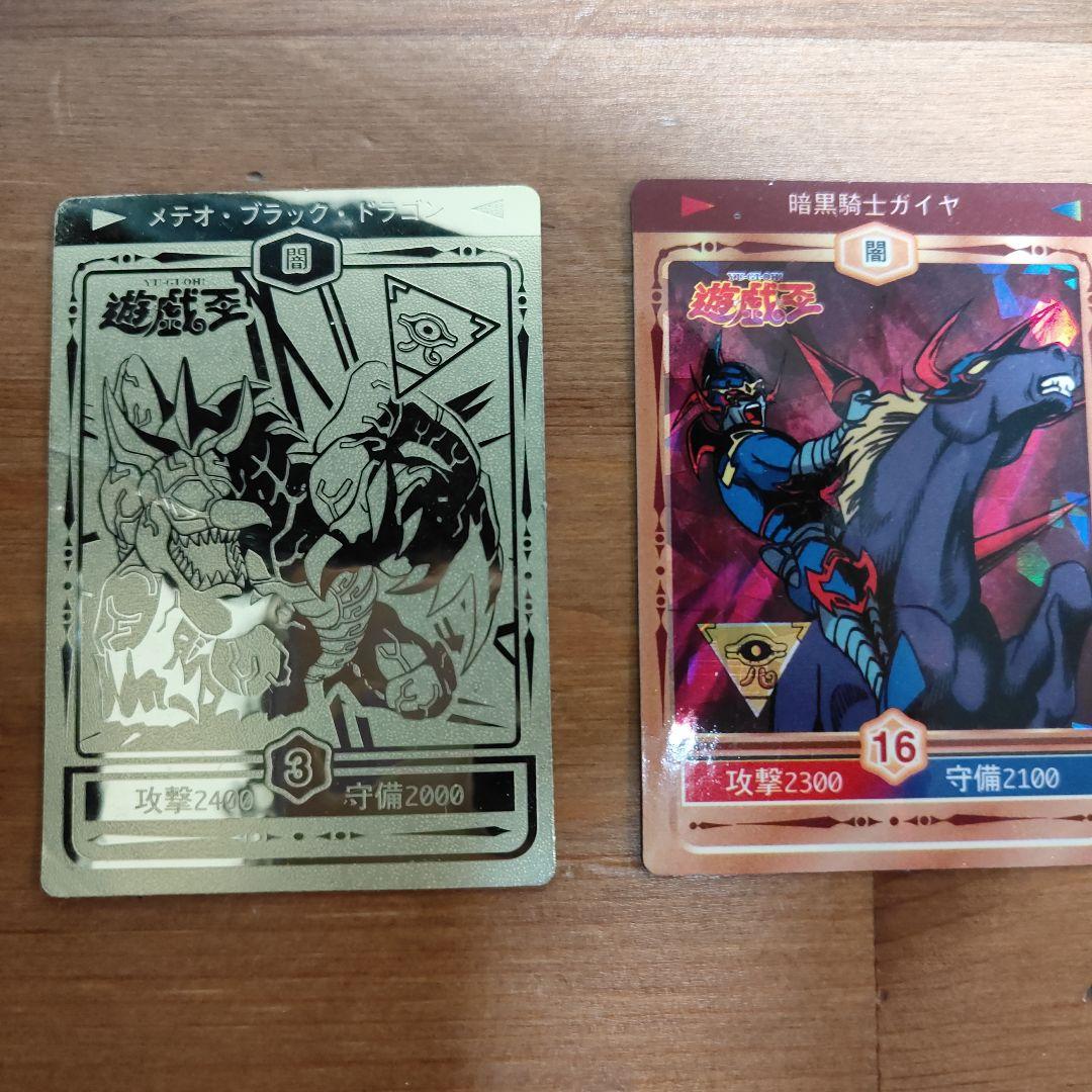週末限定価格　遊戯王　メテオブラックドラゴン　丸昌　シール　暗黒騎士ガイヤ