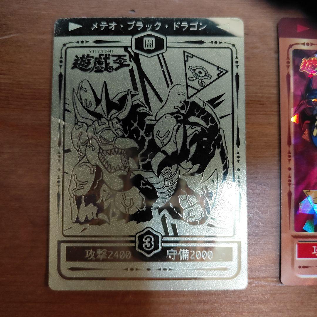 週末限定価格　遊戯王　メテオブラックドラゴン　丸昌　シール　暗黒騎士ガイヤ