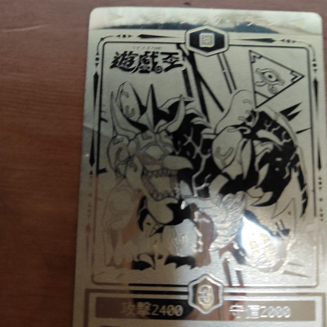 週末限定価格　遊戯王　メテオブラックドラゴン　丸昌　シール　暗黒騎士ガイヤ