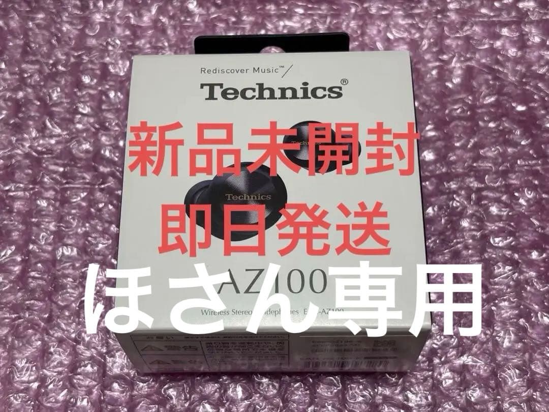 Technics AZ100 ブラック EAH-AZ100-K