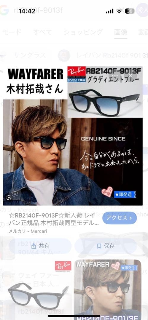 人気モデル■RB2140F-9013F■レイバン正規　木村拓哉同型モデル