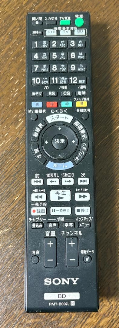 SONY ブルーレイレコーダー　BDZ-AX2000