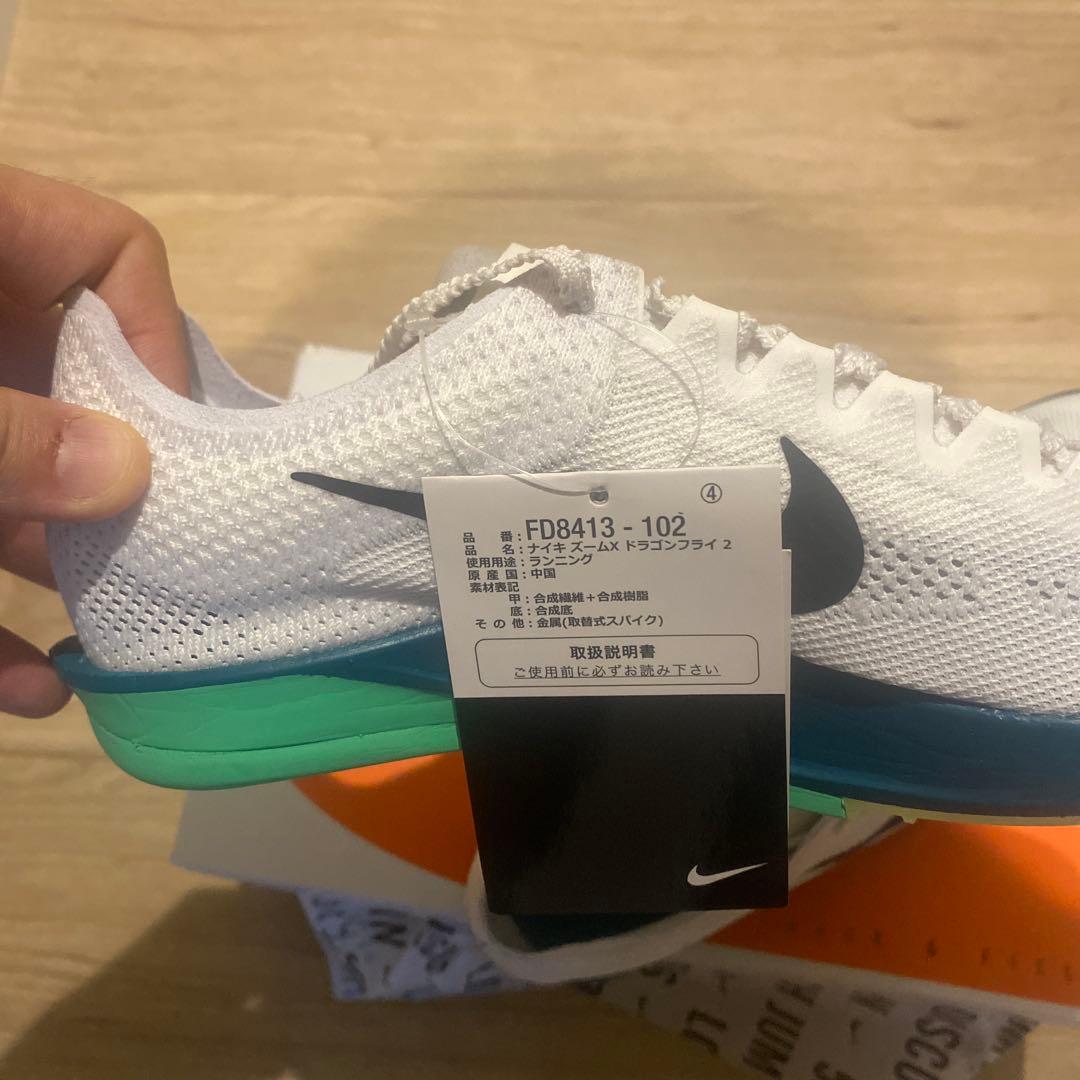 ちいちゃん様　Nike スパイクシューズ FD8413-102 ドラゴンフライ2