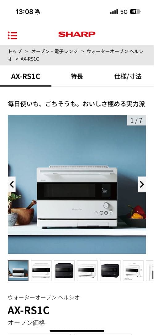 【新品未開封】SHARP AX-RS1C-W ヘルシオ