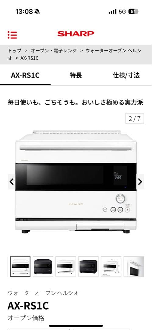 【新品未開封】SHARP AX-RS1C-W ヘルシオ