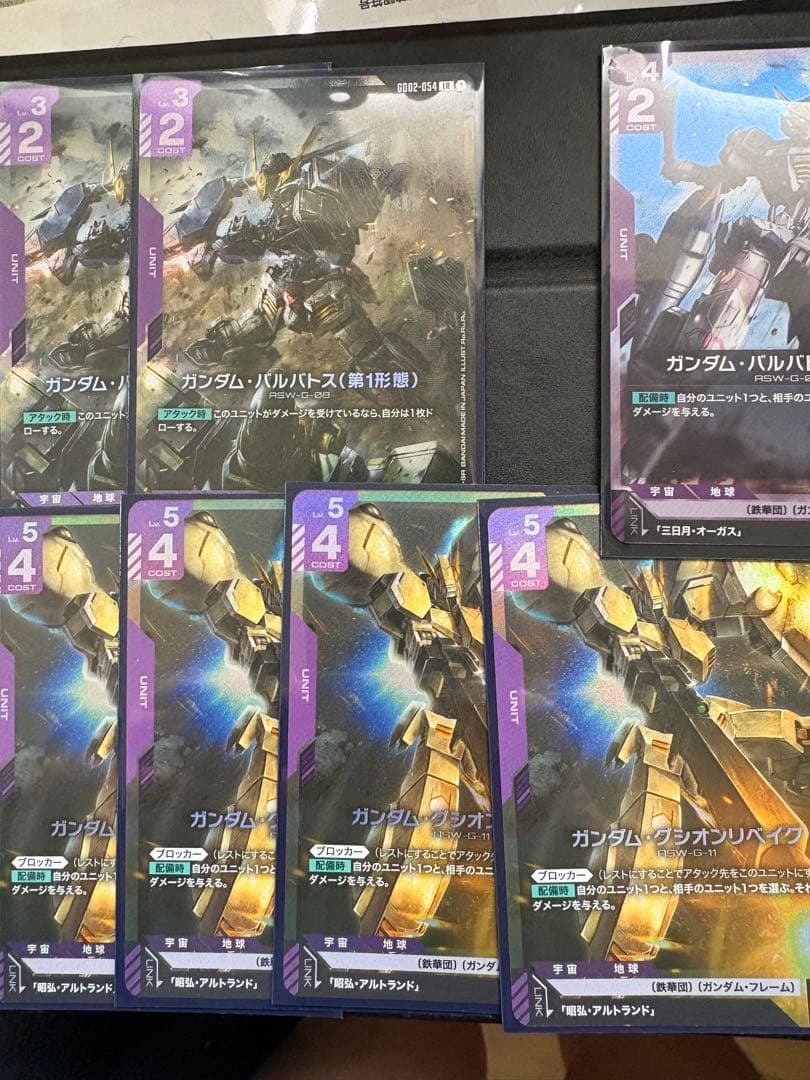 ガンダムカード LR 紫　バルバトス第一形態　グシオンリベイク　アダプト