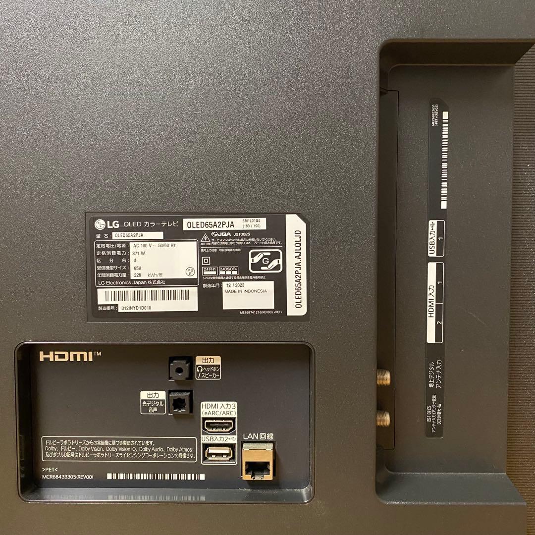 LG 65V型 4K有機ELテレビ OLED65A1PJA 動画アプリ 23年製