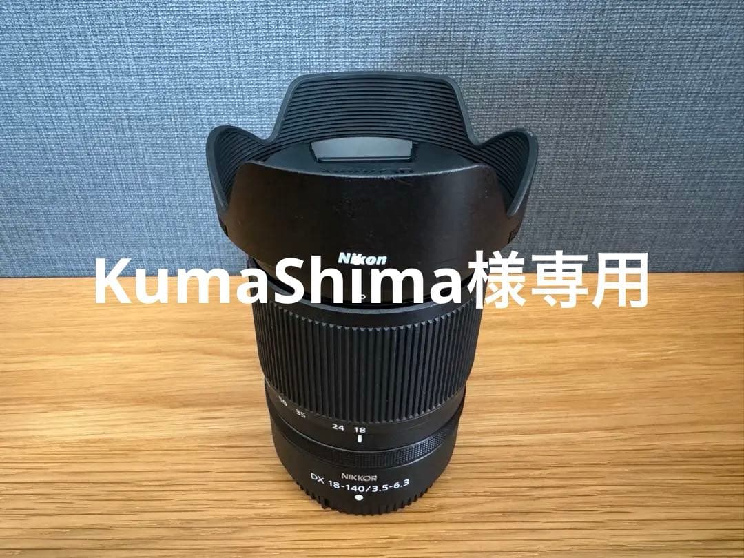 【美品】NIKKOR Z DX18-140mm F3.5-6.3 VR