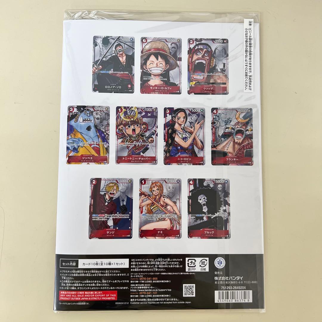 プレミアムカードコレクション 25周年エディション ワンピースカード