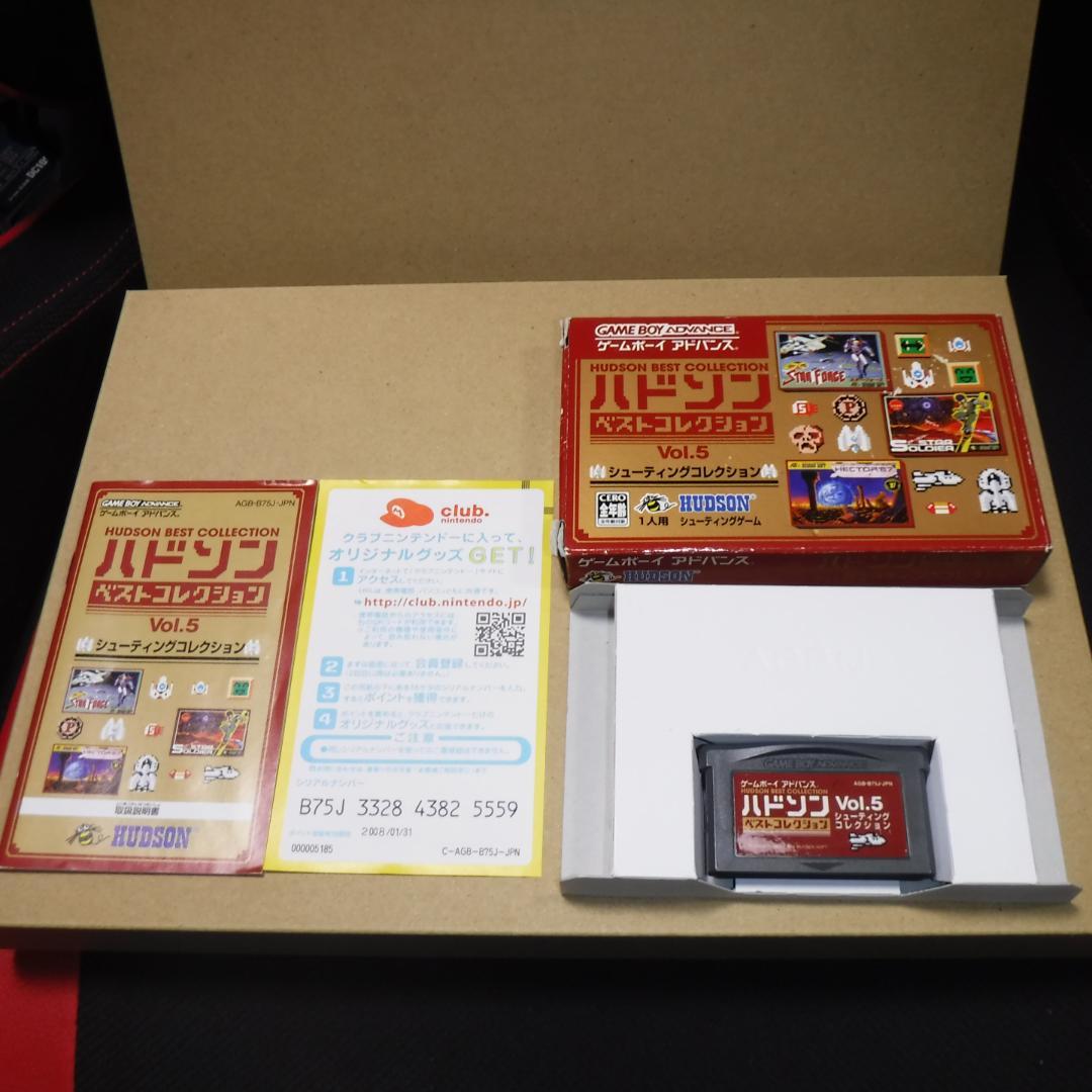 ハドソンベストコレクションVol.5 シューティングコレクション