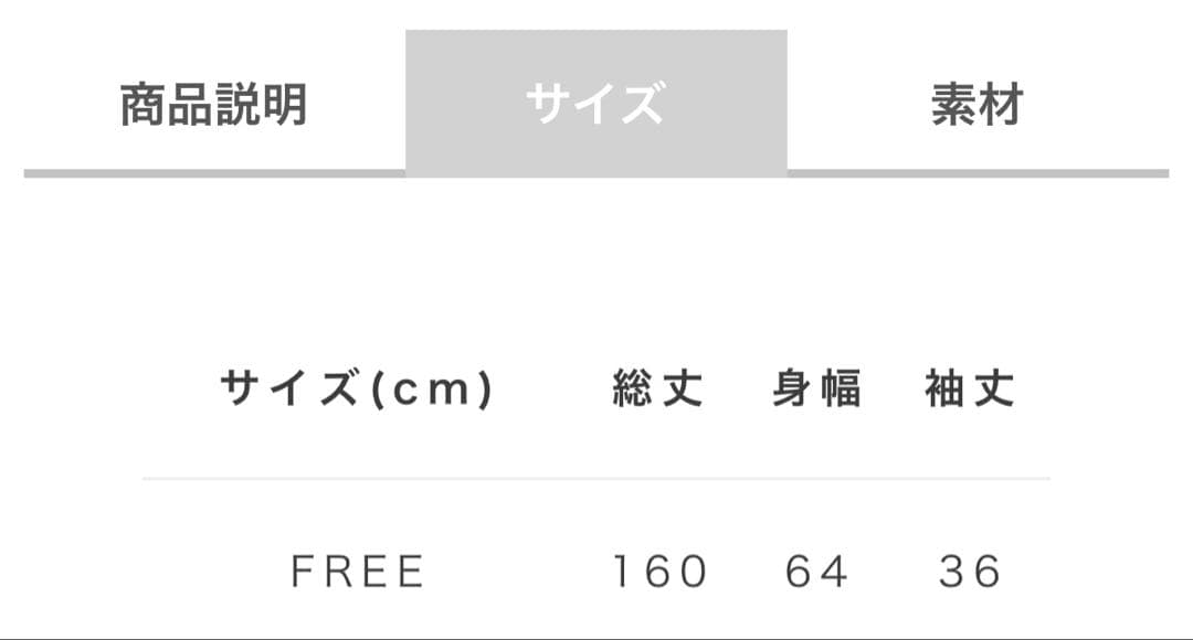 TRAVAS TOKYO ストロベリー　浴衣　Amilige ミルクボーイ