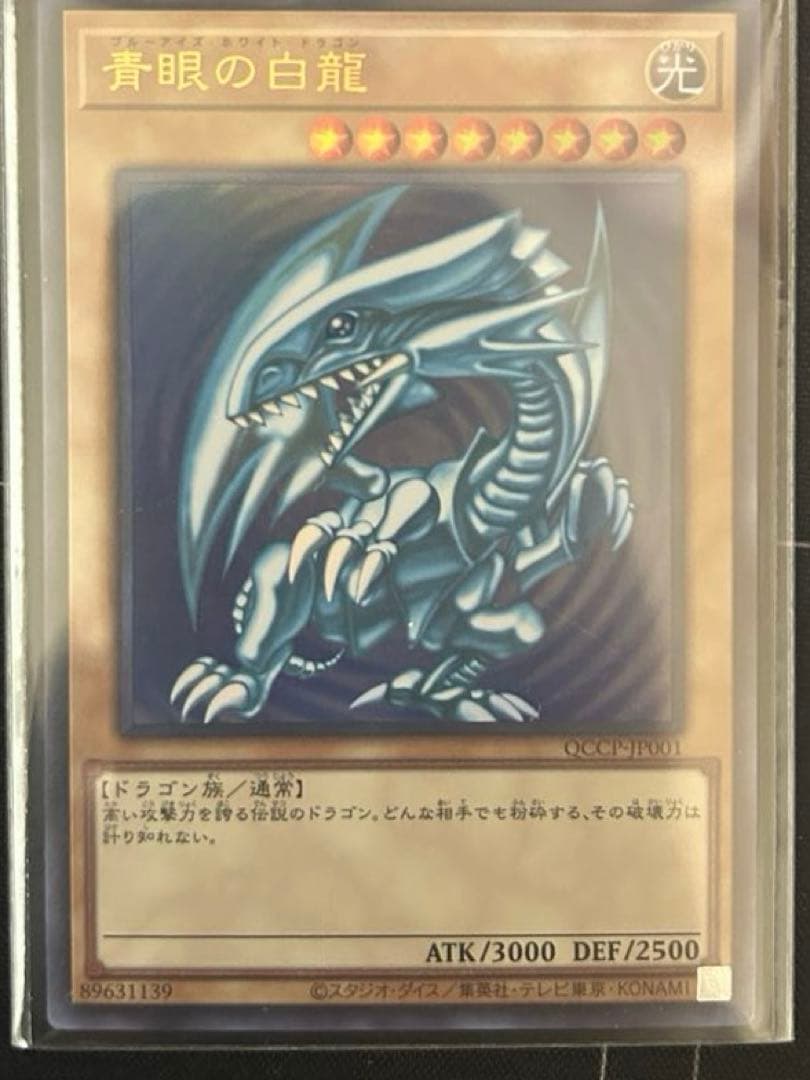 青眼デッキ　遊戯王　マルチャミーフワロス入り