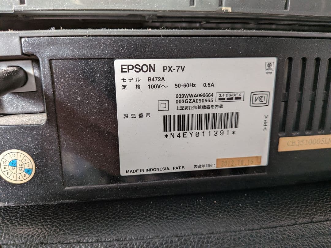 エプソン EPSON プリンター PX-7V 動作確認済