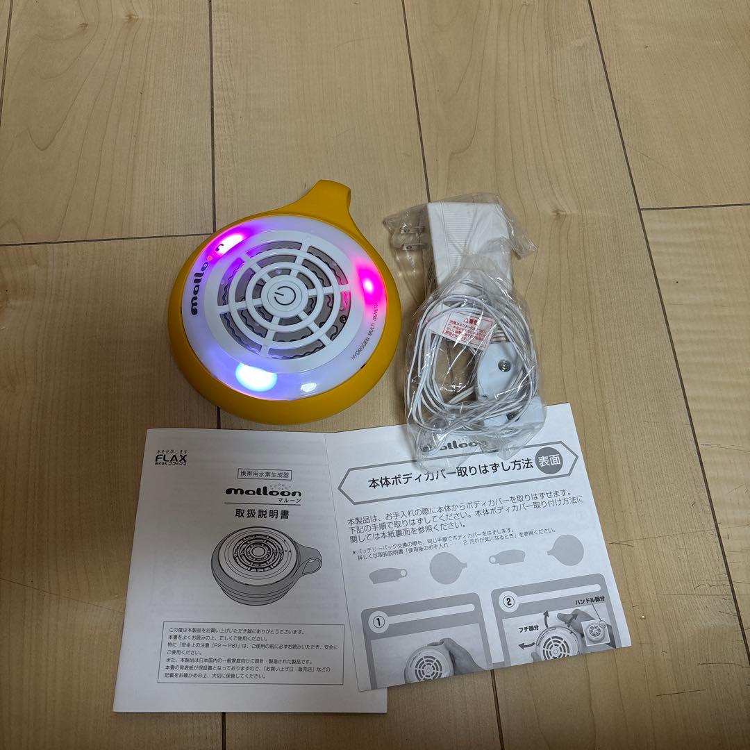 マルーン 水素生成器 自宅のお風呂で水素浴FLMA-16フラックス