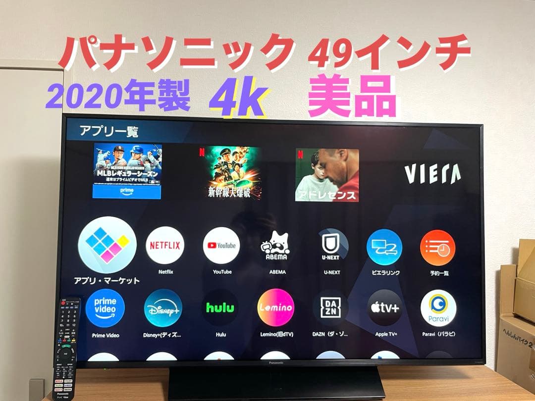 美品パナソニック 49インチ 4Kダブルチューナー内蔵 液晶テレビ 2020年製