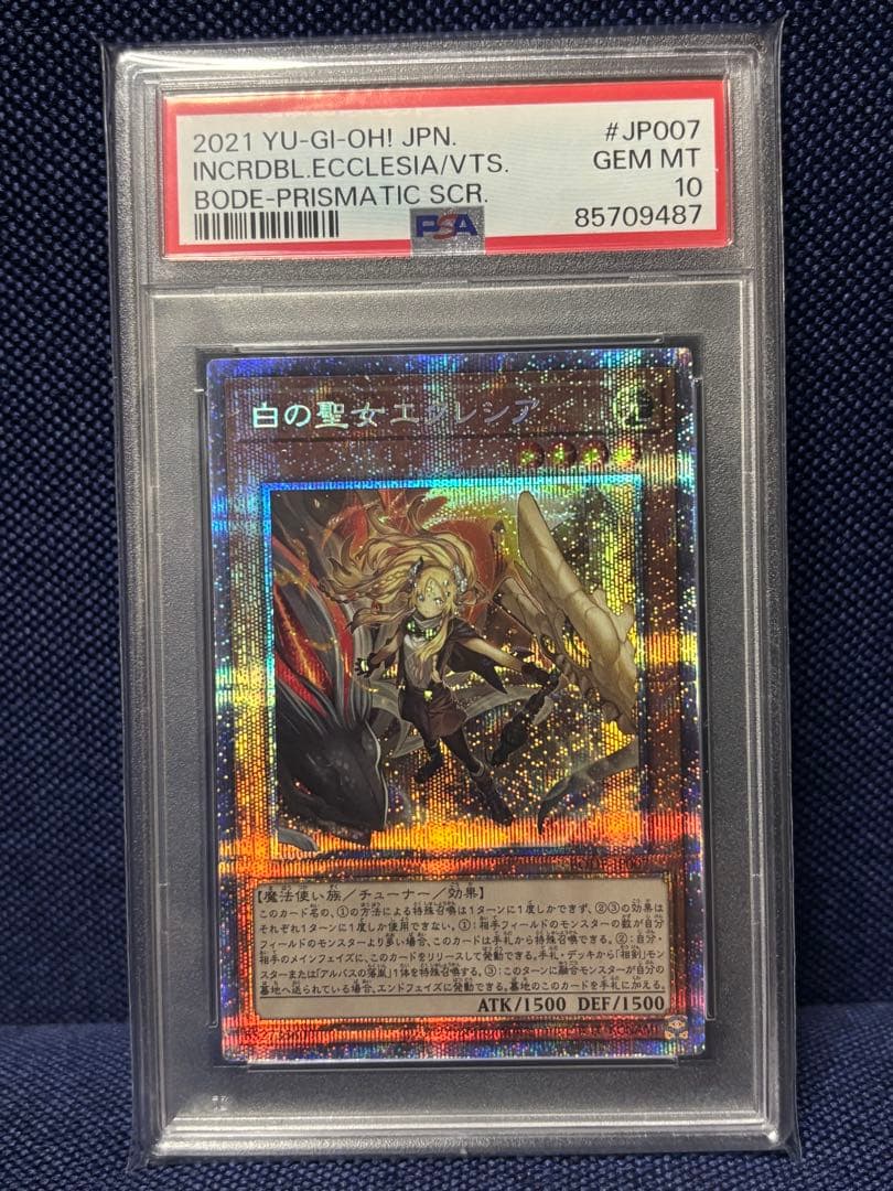 k*a様 【遊戯王】白の聖女エクレシア　プリズマティックシークレット　PSA10