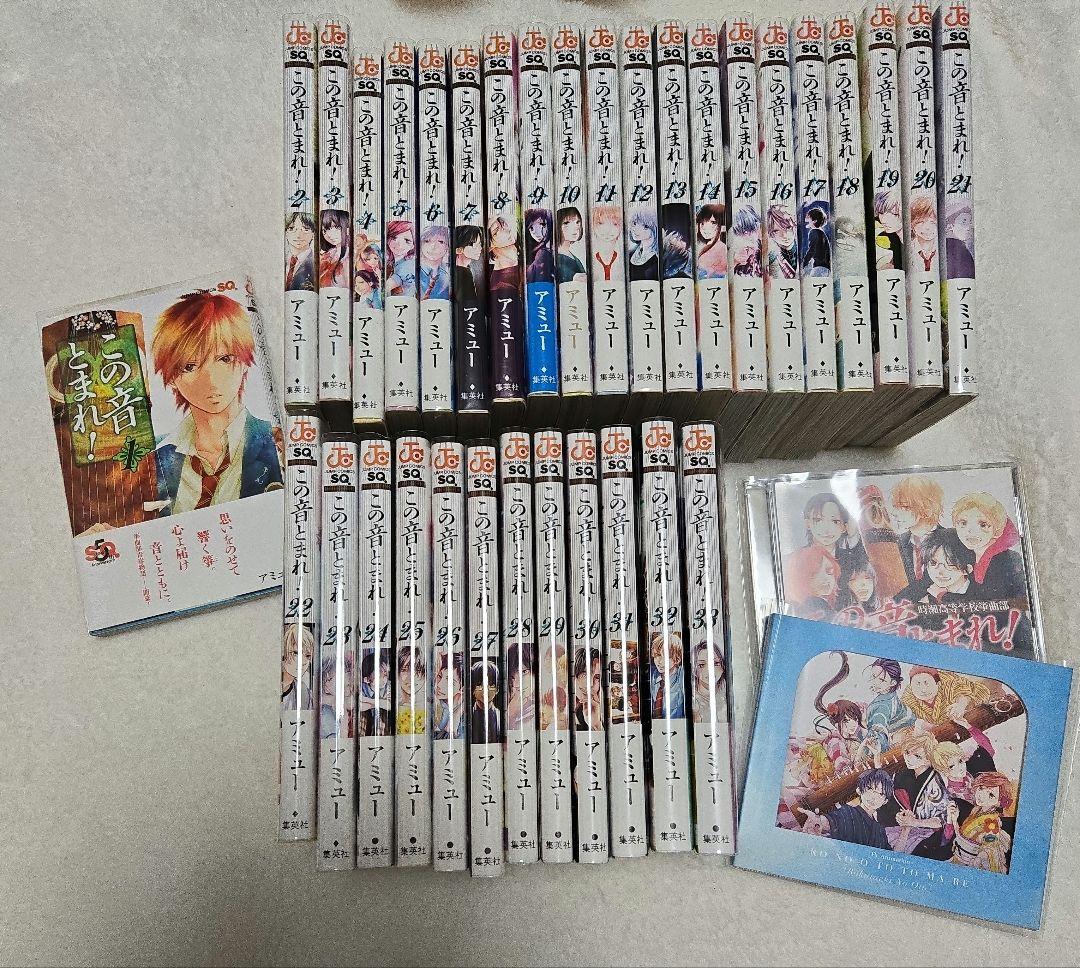 この音とまれ! 1〜33巻+CD+特典セット