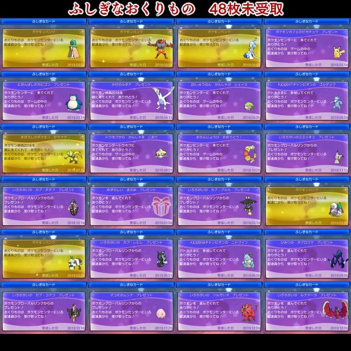 ポケットモンスター　ウルトラサン　3DS【ウルトラサンムーン】　ポケモン 012