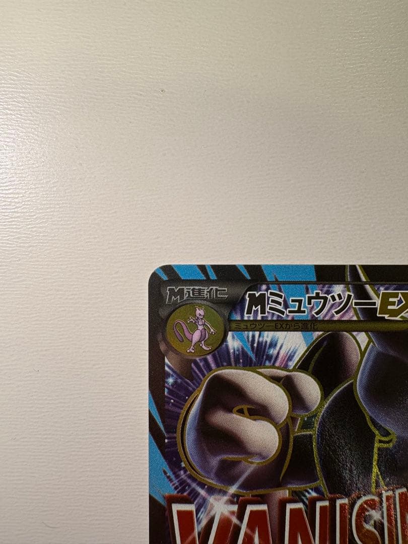 MミュウツーEX SR