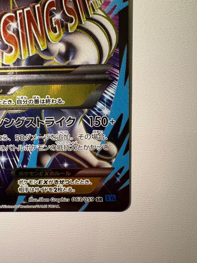 MミュウツーEX SR