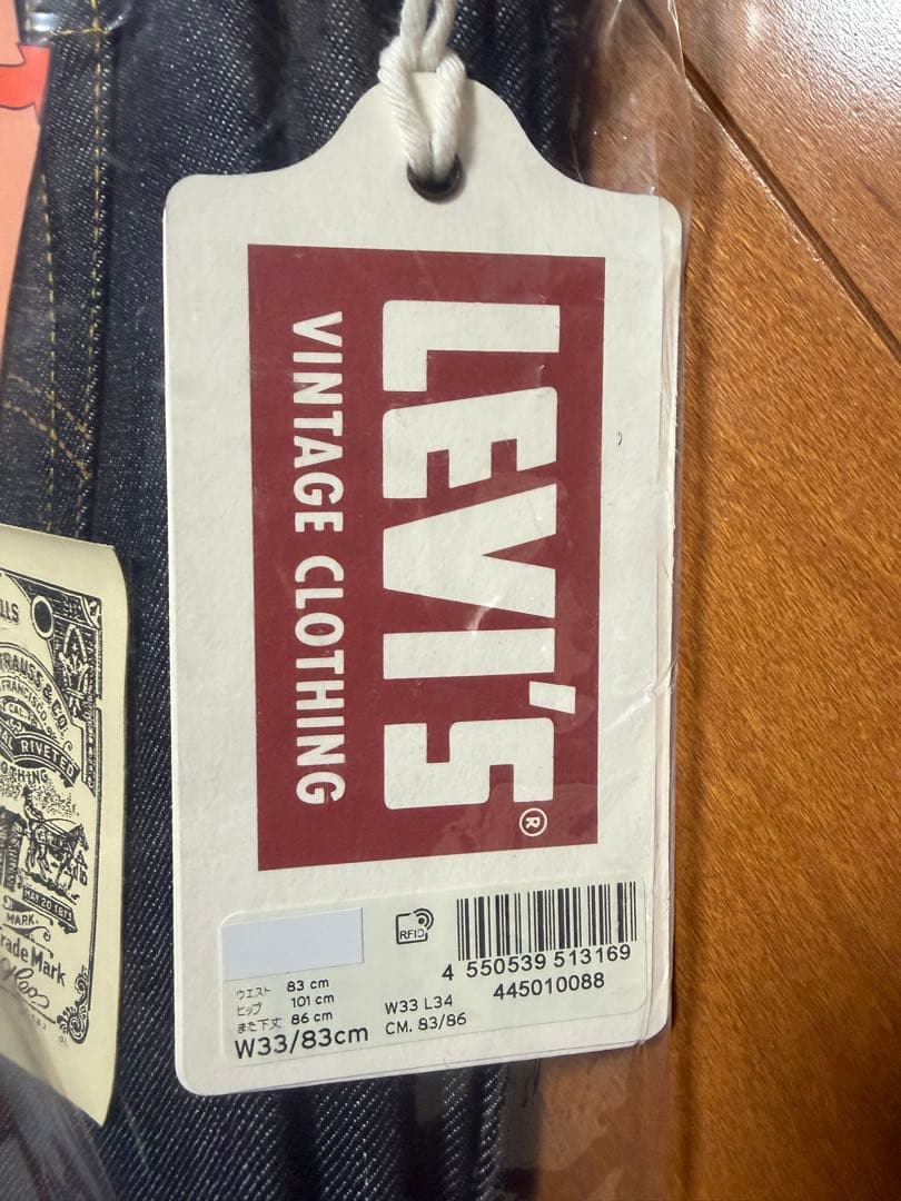 Levi's S501XX 大戦モデル 44501